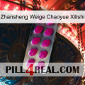 Zhansheng Weige Chaoyue Xilishi 09